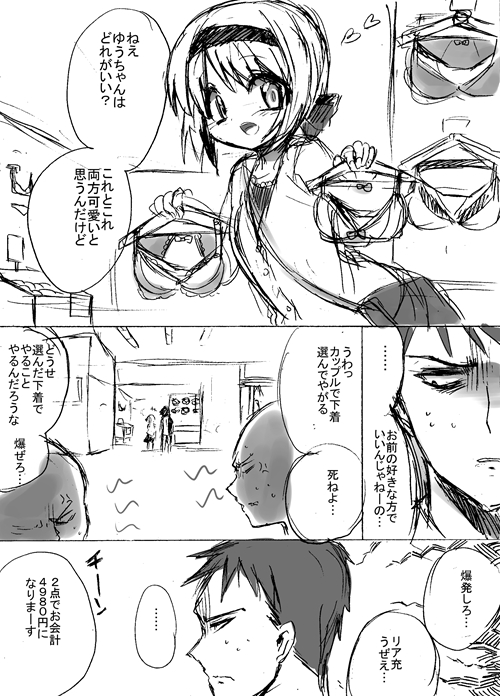 [孝至] TS彼氏と両刀彼女