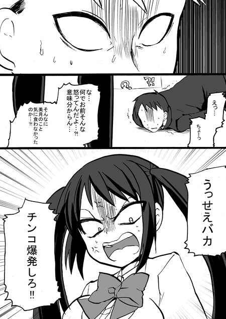 [孝至] TS彼氏と両刀彼女