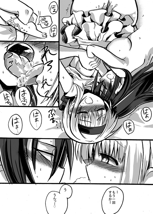 [孝至] TS彼氏と両刀彼女