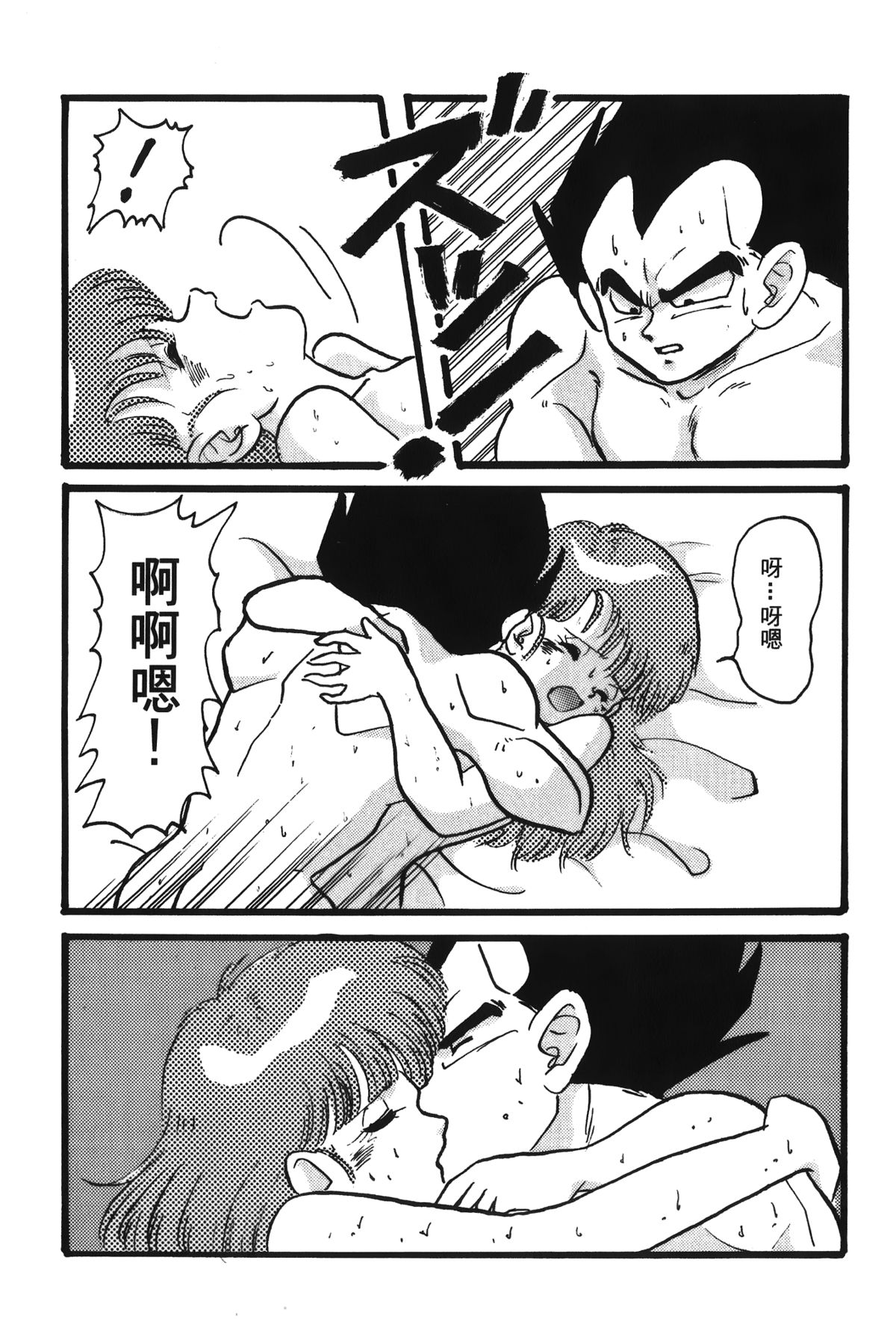 [島三名] ドラゴンパール 05 [中国翻訳]