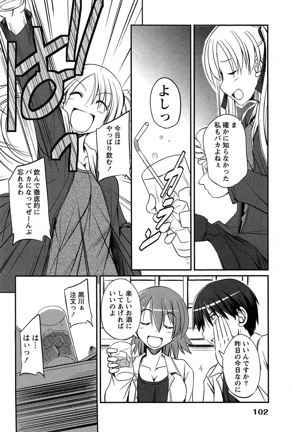 [とんぷう] きゃんぱす×ガールズ