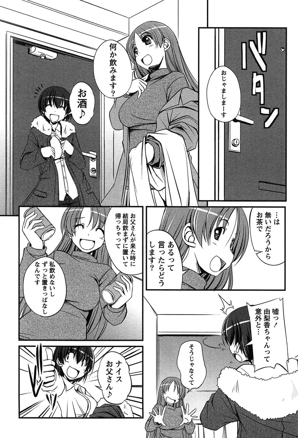 [とんぷう] きゃんぱす×ガールズ