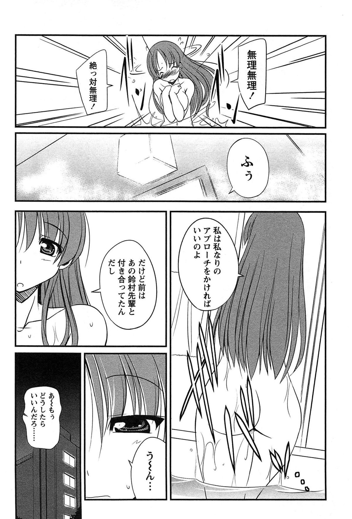 [とんぷう] きゃんぱす×ガールズ