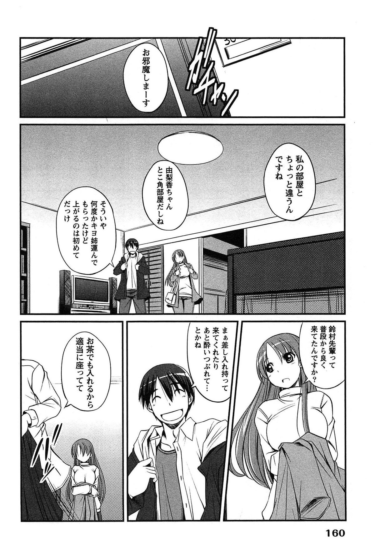 [とんぷう] きゃんぱす×ガールズ