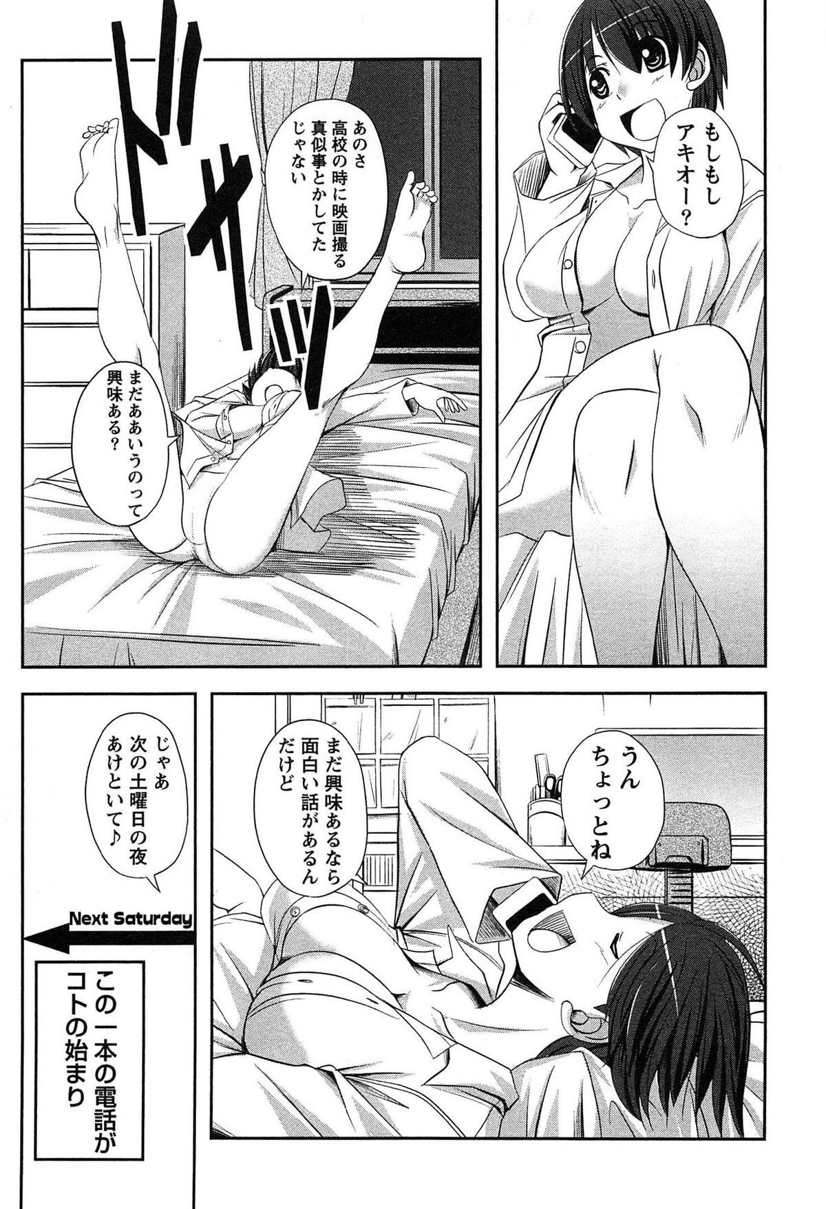 [とんぷう] きゃんぱす×ガールズ