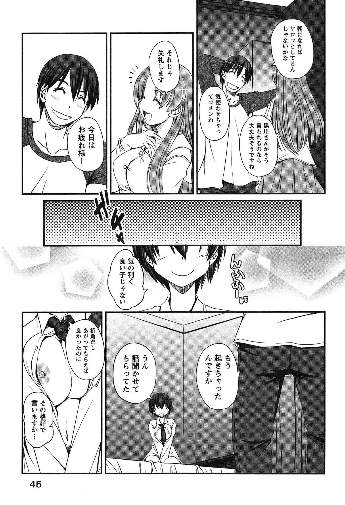 [とんぷう] きゃんぱす×ガールズ