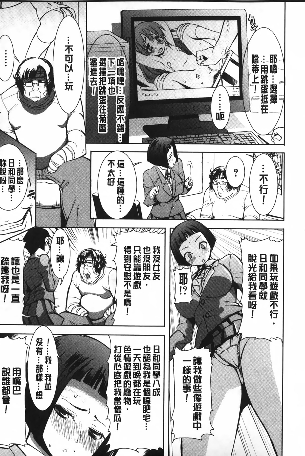 [田中あじ] 姉アンスイート 彌平木日和＋ [中国翻訳]