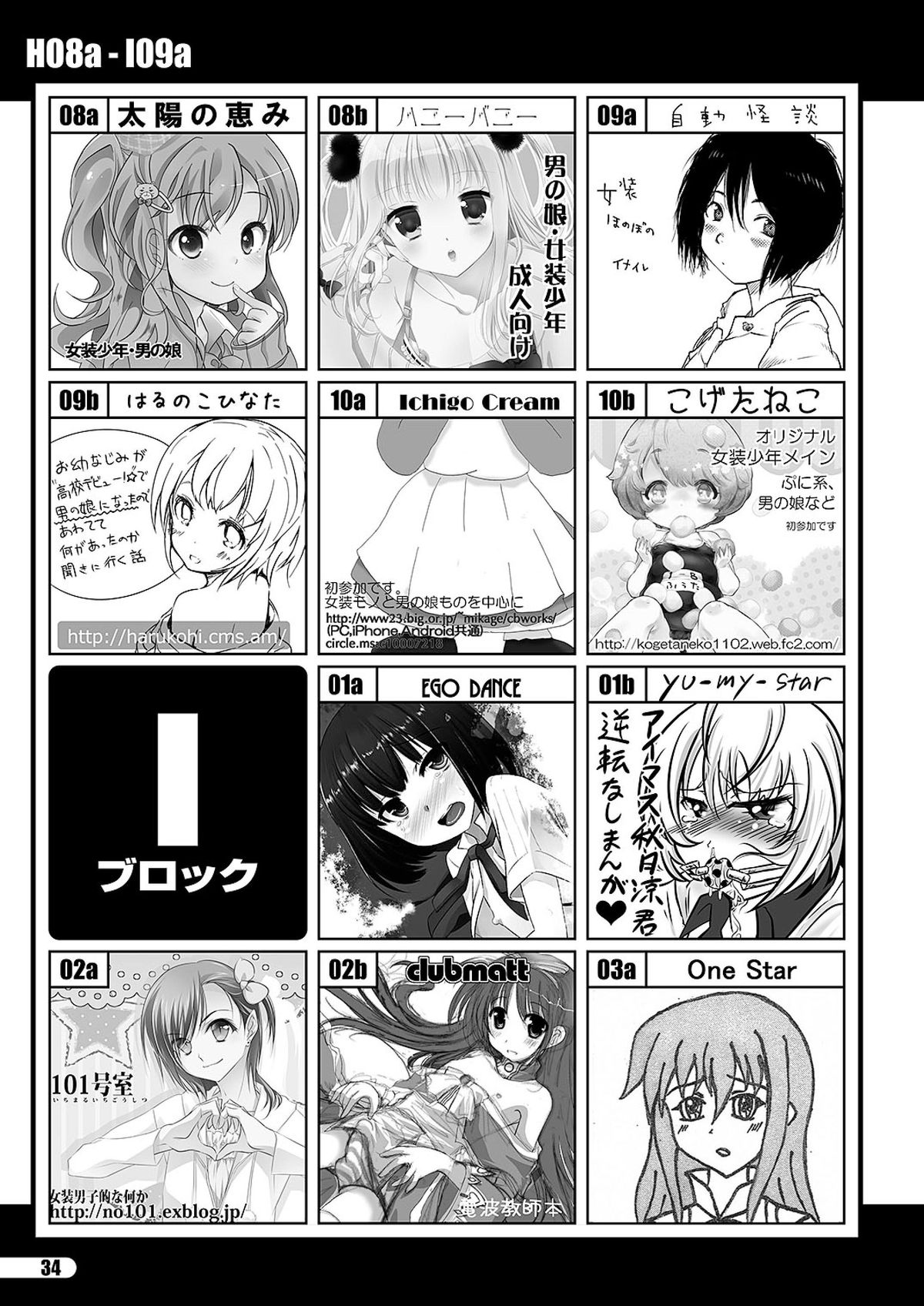「ふたけっと11」PDF版カタログ