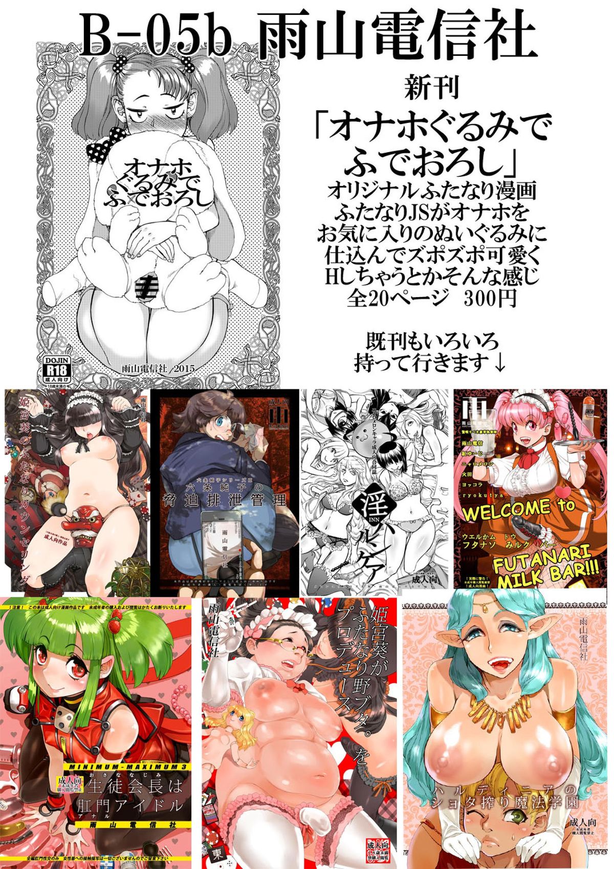 「ふたけっと11」PDF版カタログ