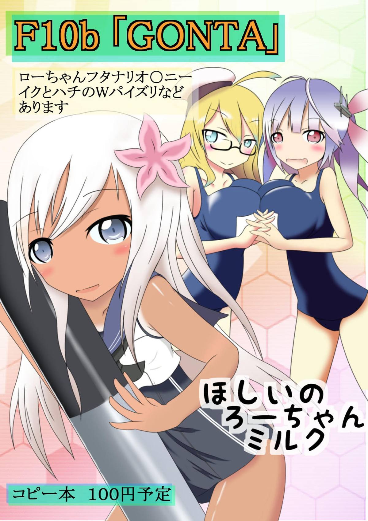 「ふたけっと11」PDF版カタログ