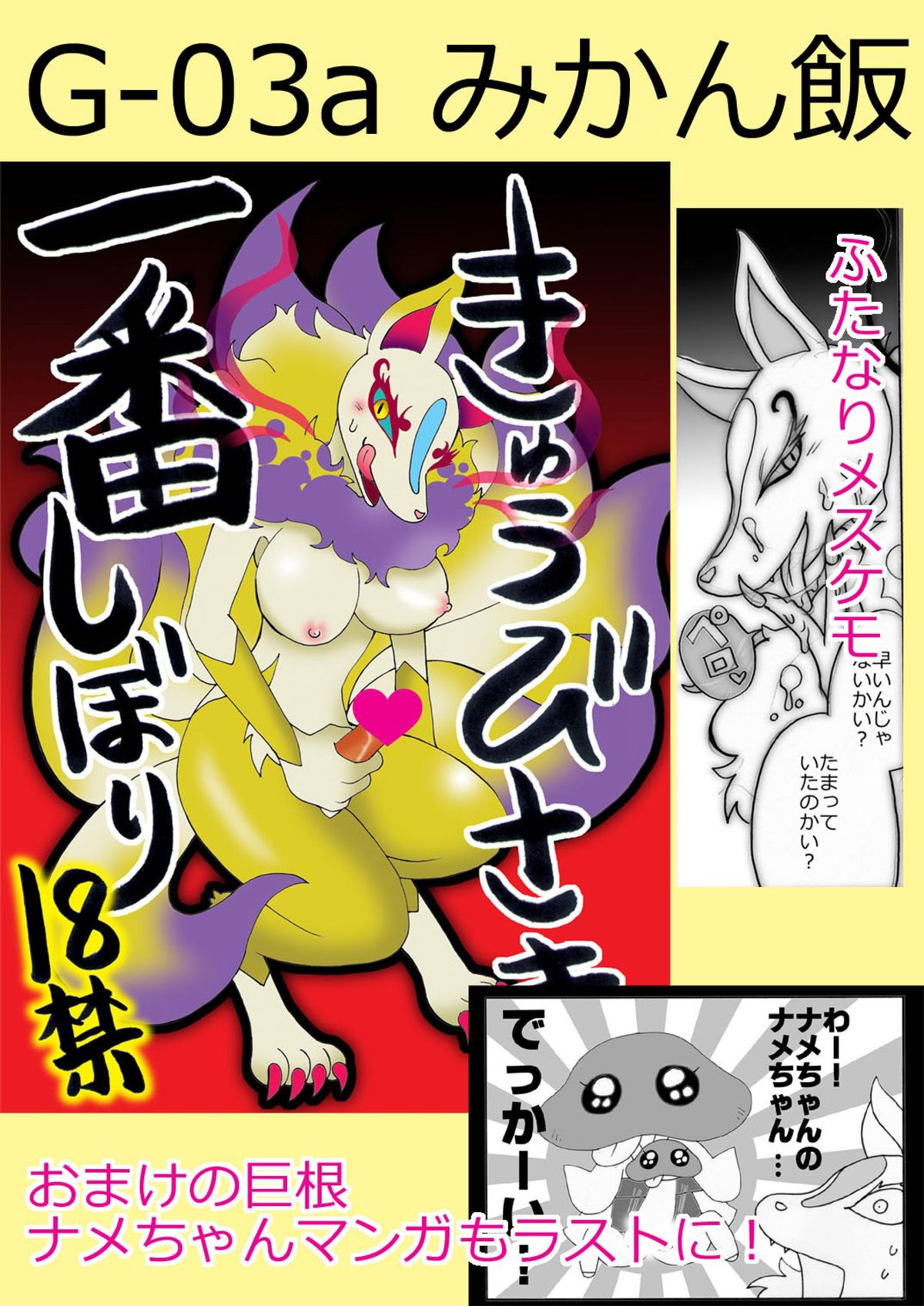 「ふたけっと11」PDF版カタログ