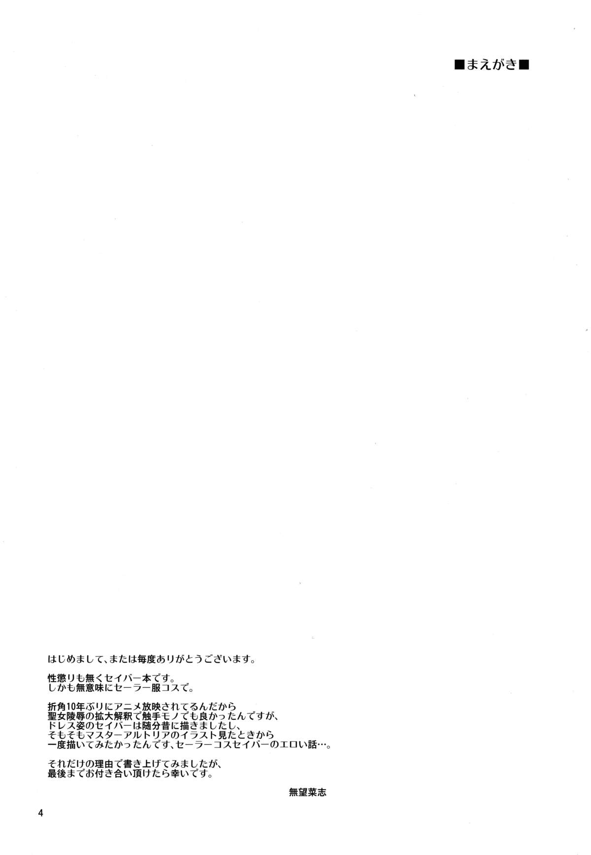 (C87) [RUBBISH選別隊 (無望菜志)] RE21 (Fate/stay night) [英訳]