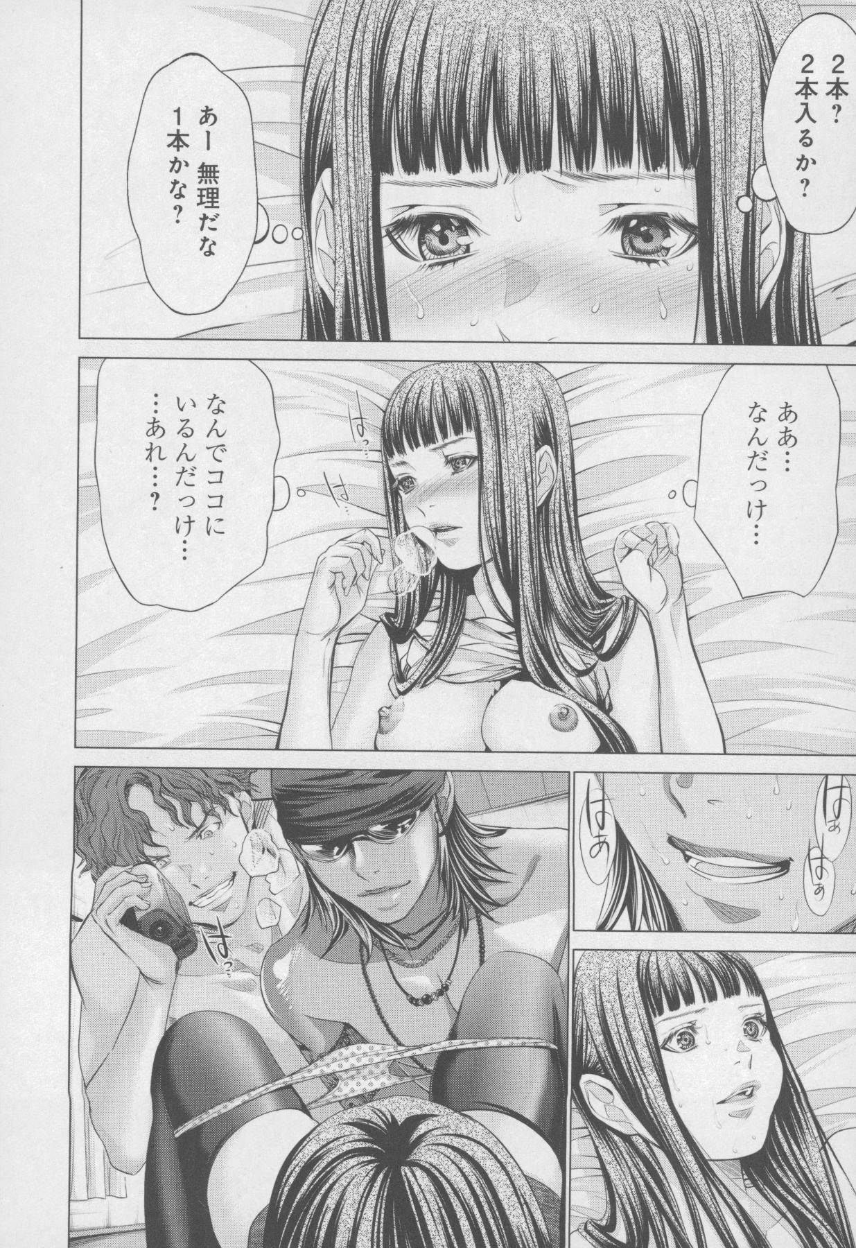 宮崎 摩耶 エロ 漫画