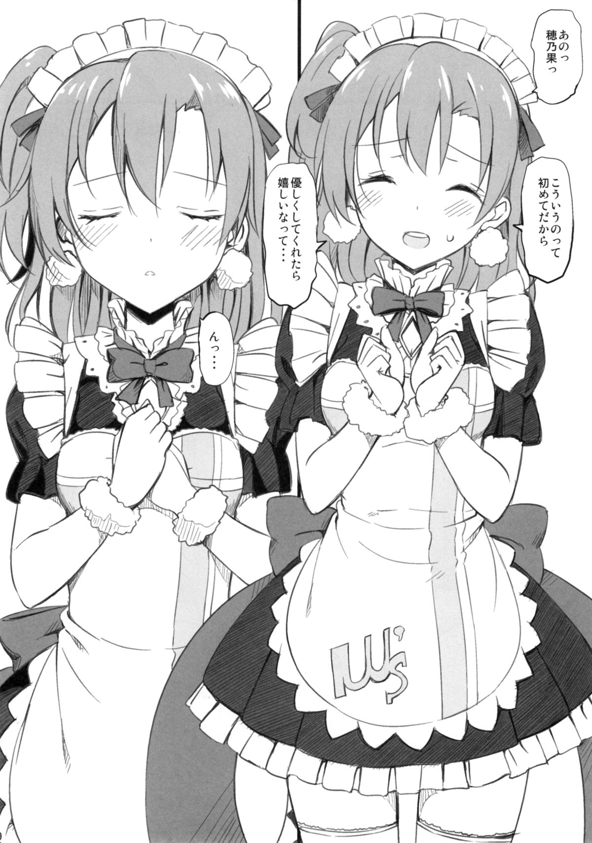 (C84) [じぇのばけーき (たかやKi)] School ldol off-shot+おまけ本 (ラブライブ!)