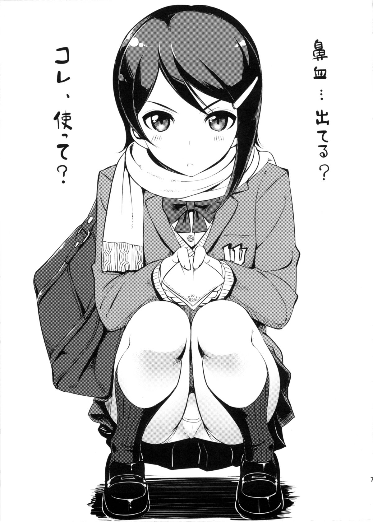 (C84) [じぇのばけーき (たかやKi)] School ldol off-shot+おまけ本 (ラブライブ!)