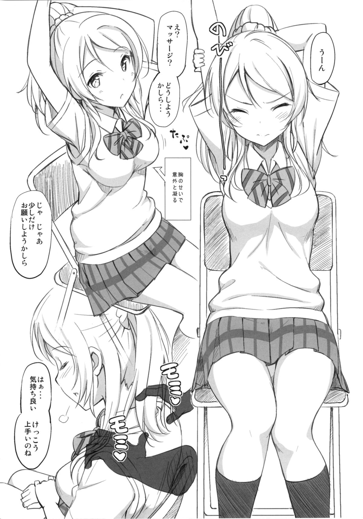 (C84) [じぇのばけーき (たかやKi)] School ldol off-shot+おまけ本 (ラブライブ!)