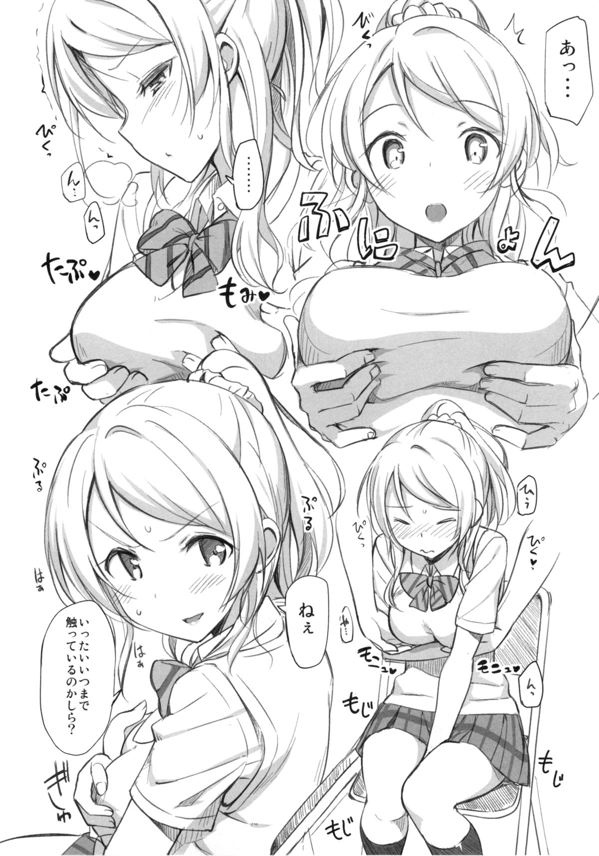 (C84) [じぇのばけーき (たかやKi)] School ldol off-shot+おまけ本 (ラブライブ!)