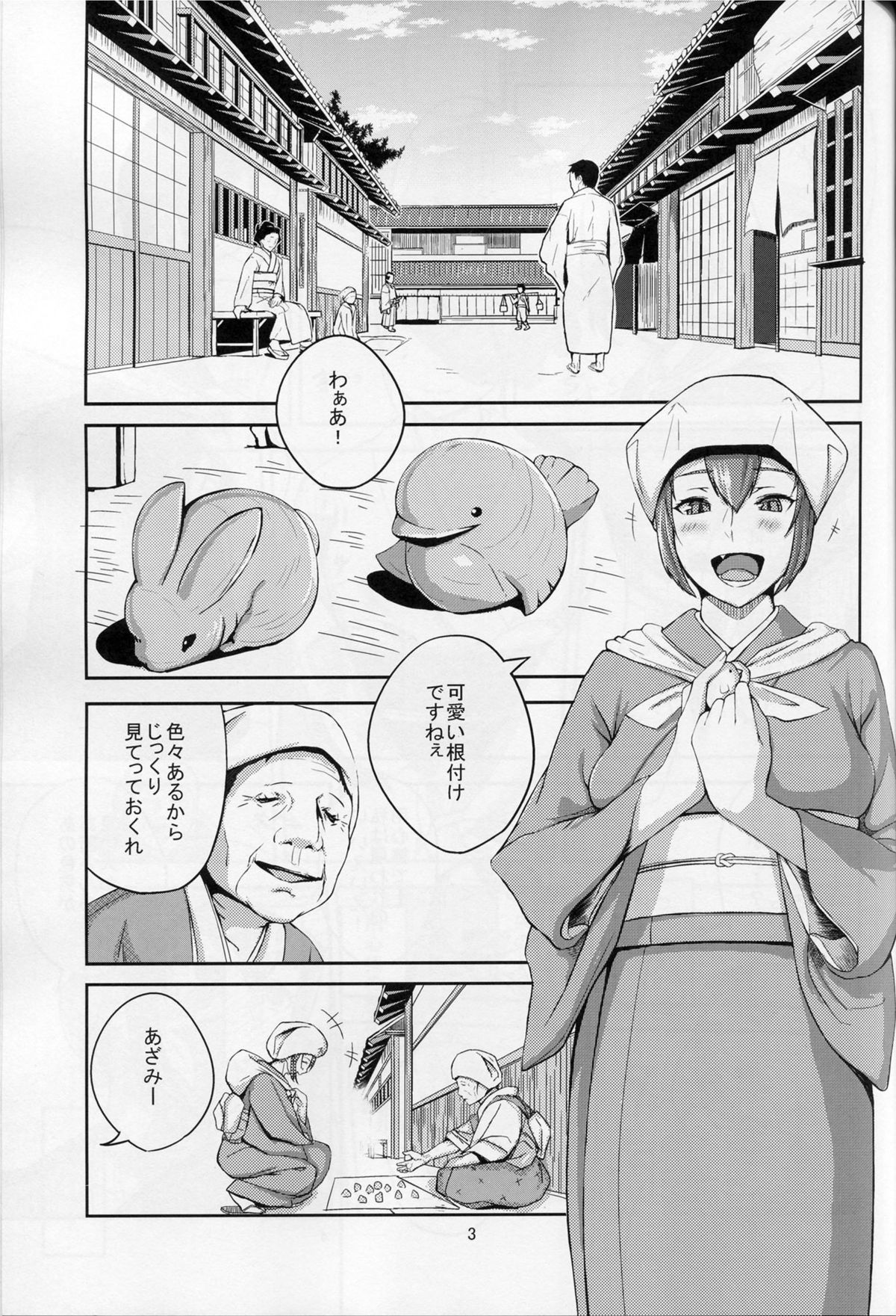 (C86) [おぶまんじゅう (obmas)] 鬼の秘蜜