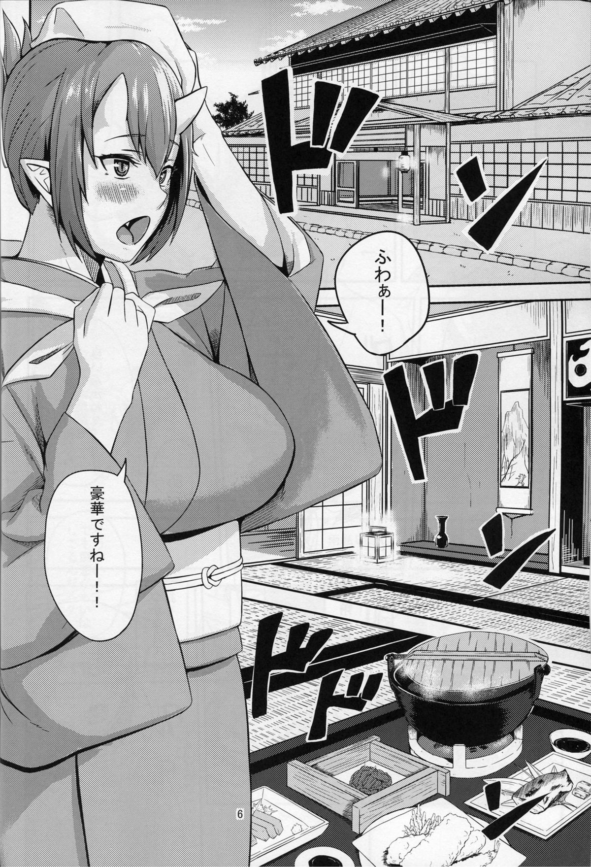 (C86) [おぶまんじゅう (obmas)] 鬼の秘蜜
