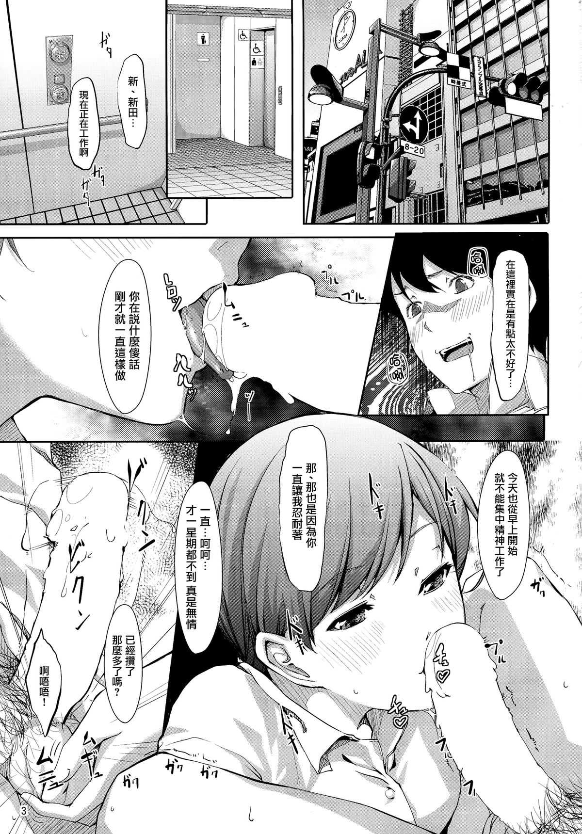 (C87) [てろめあな (ぐすたふ)] まとめた美波を見たいんですか? (アイドルマスター シンデレラガールズ) [中国翻訳]