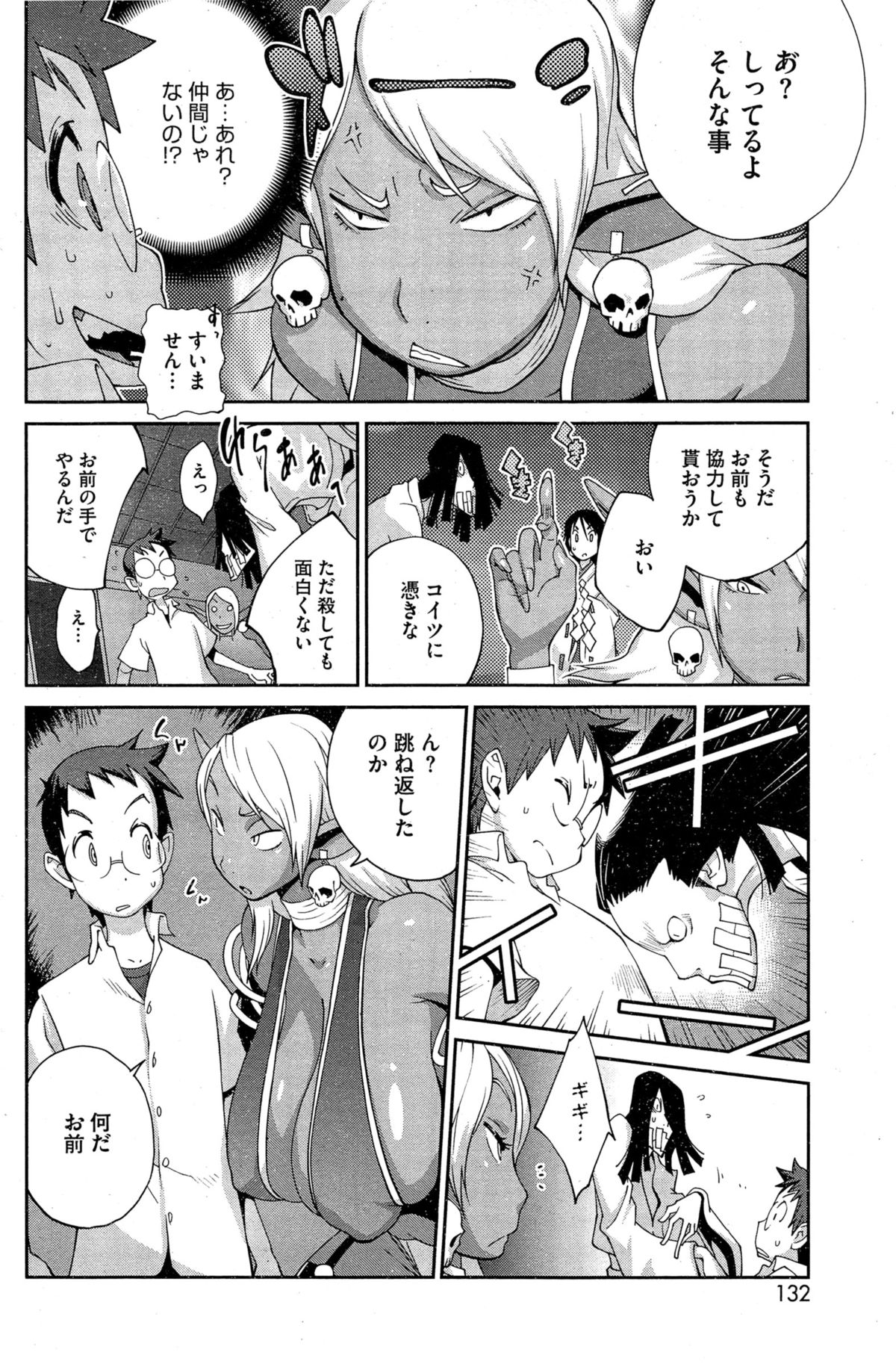 コミックホットミルク 2015年5月号