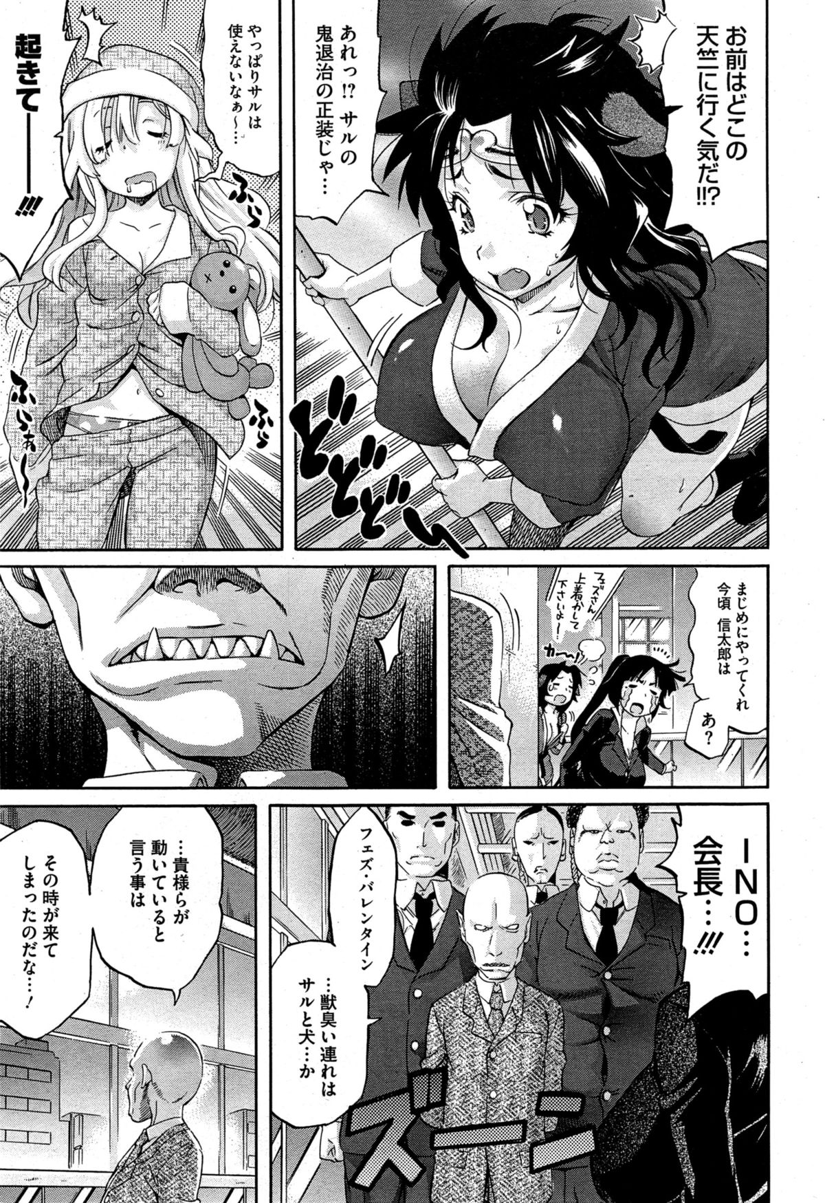 コミックホットミルク 2015年5月号