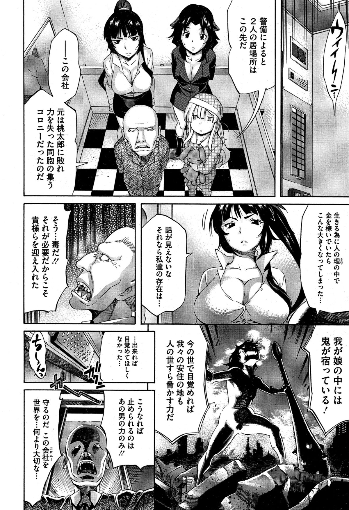 コミックホットミルク 2015年5月号