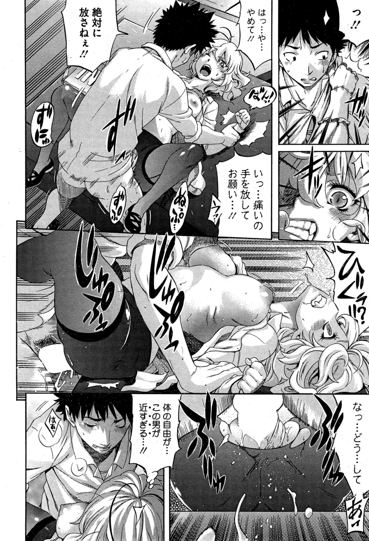コミックホットミルク 2015年5月号