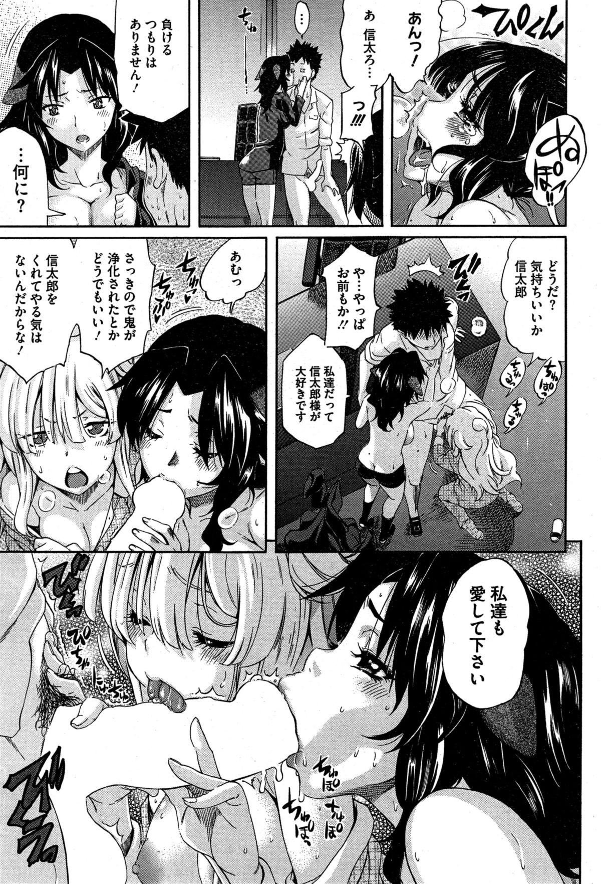 コミックホットミルク 2015年5月号