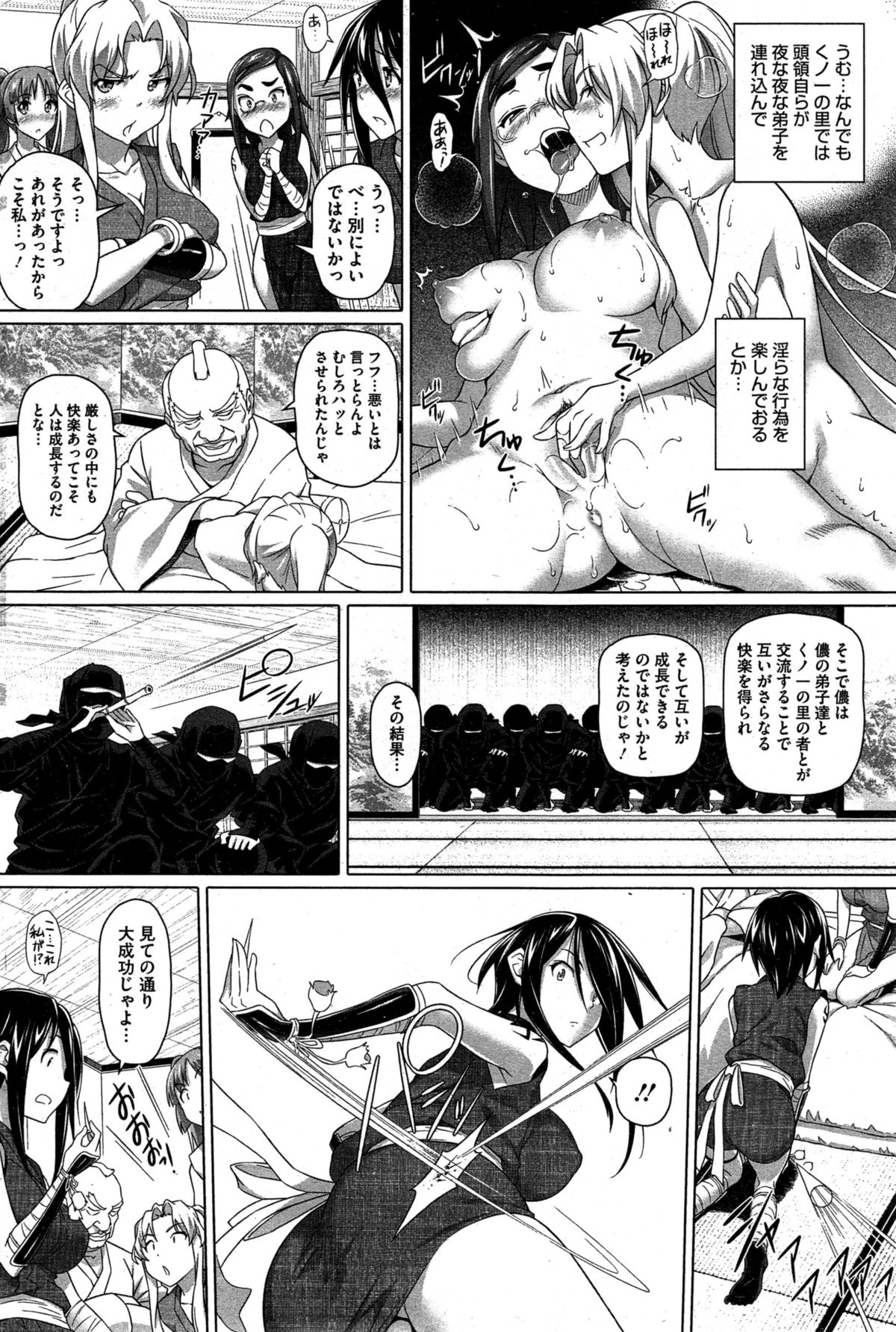 コミックホットミルク 2015年5月号
