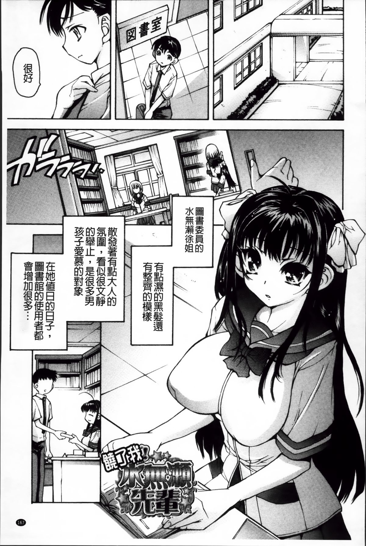 [秋月ひろずみ] あーあ、でちゃった [中国翻訳]