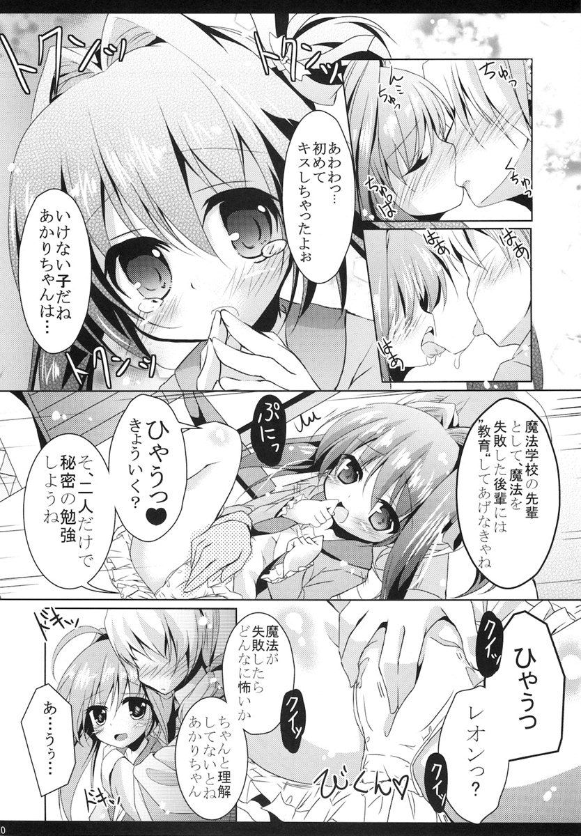 [要]あかりのすゝめ