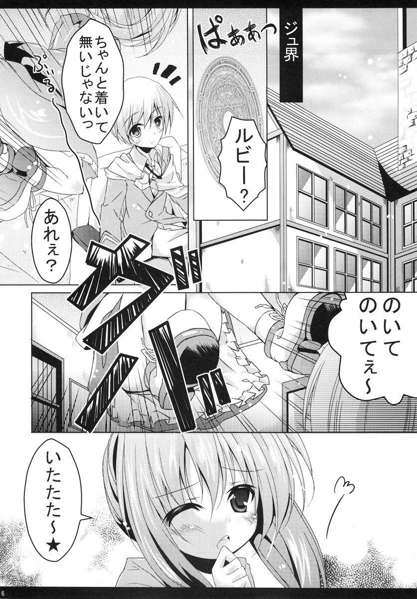 [要]あかりのすゝめ