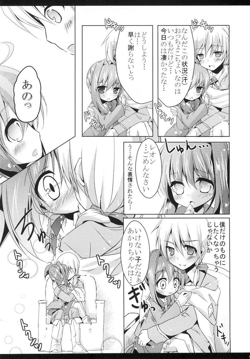 [要]あかりのすゝめ