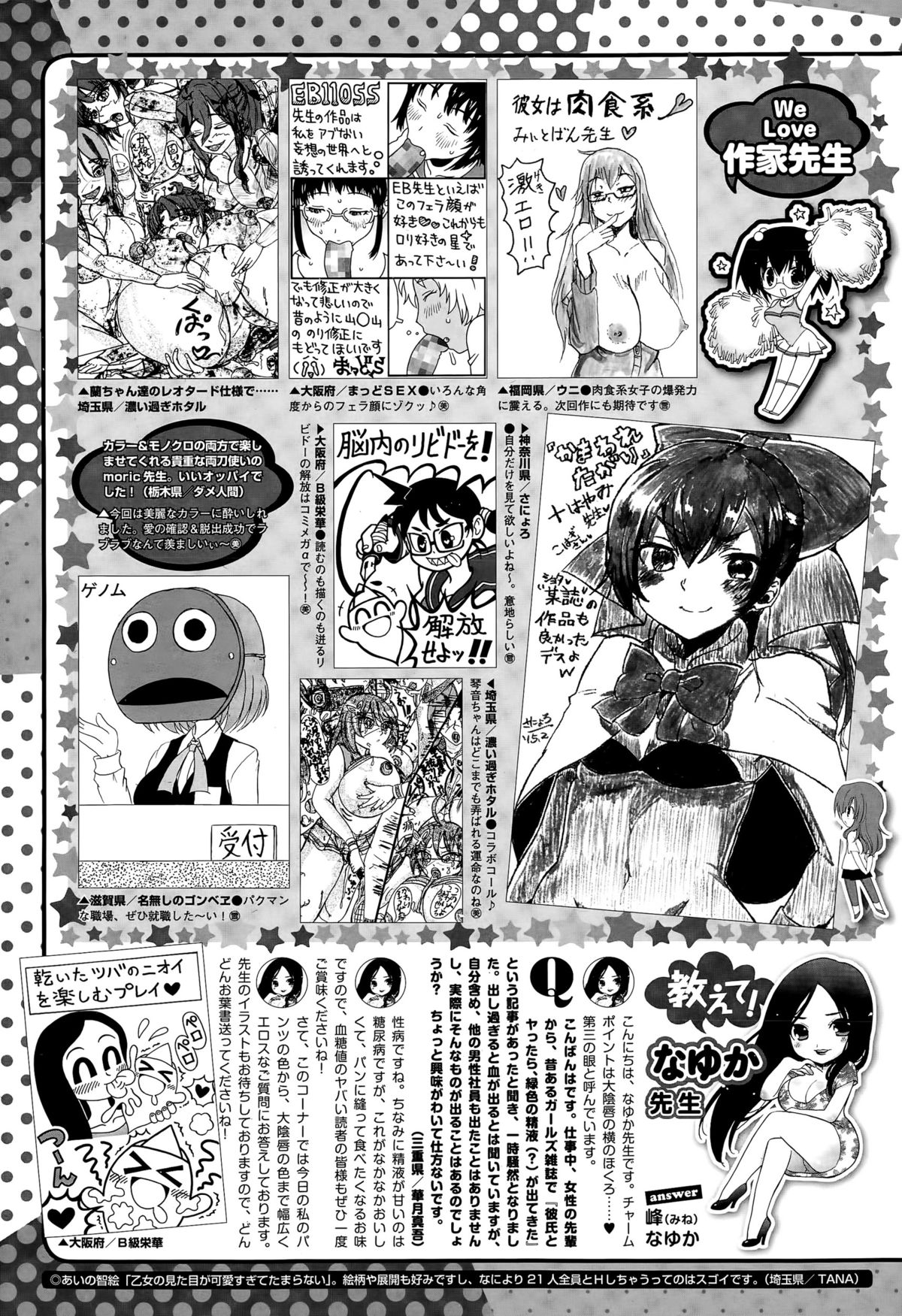 コミックメガストアα 2015年4月号