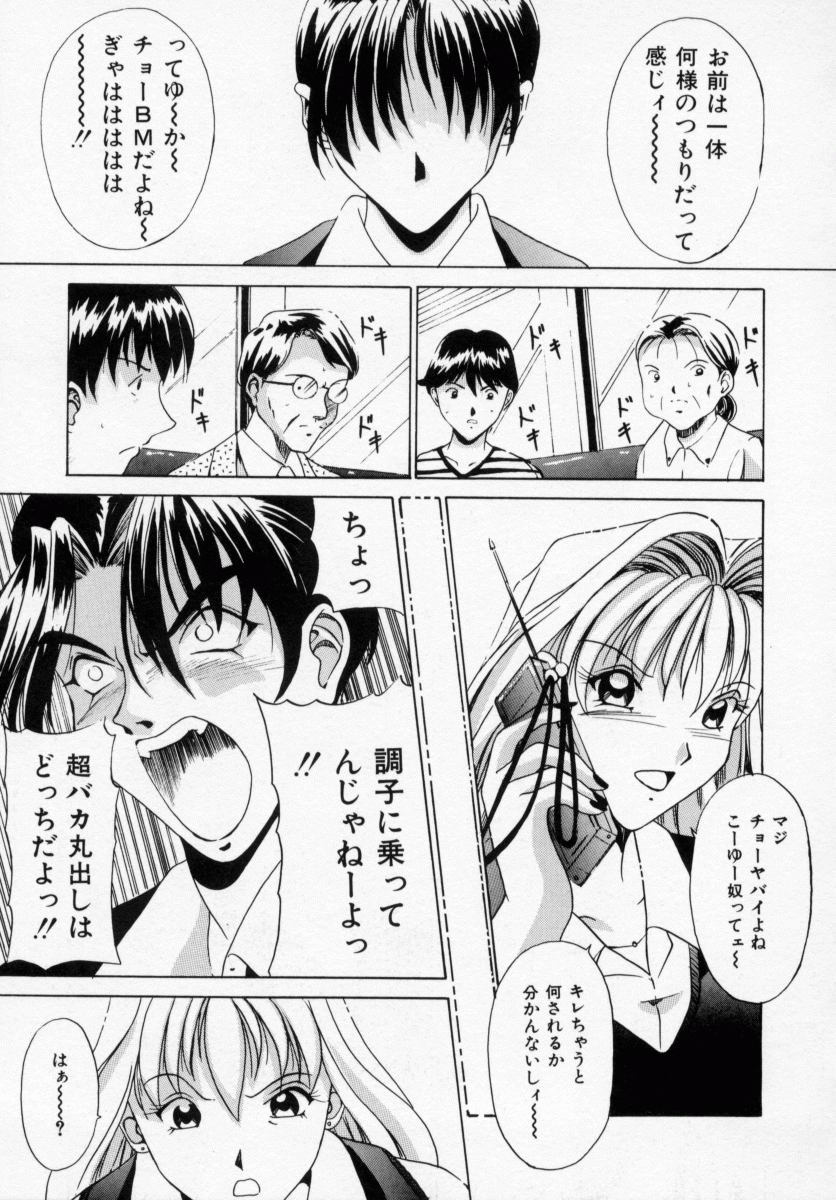 [信乃流々砂] 誘ってビッグバン