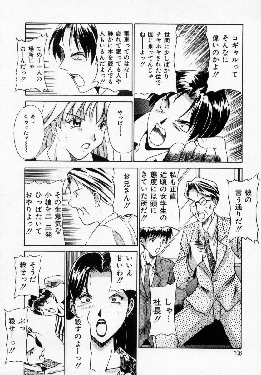 [信乃流々砂] 誘ってビッグバン