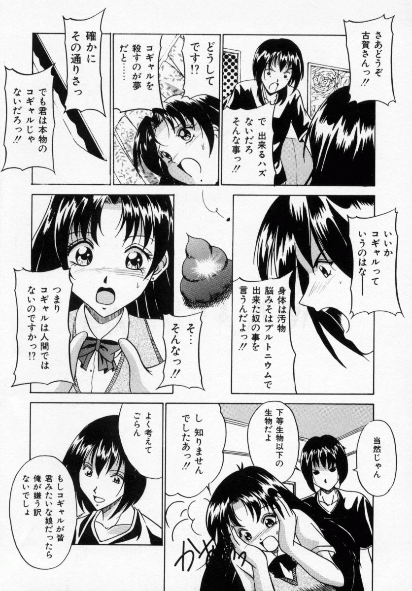 [信乃流々砂] 誘ってビッグバン