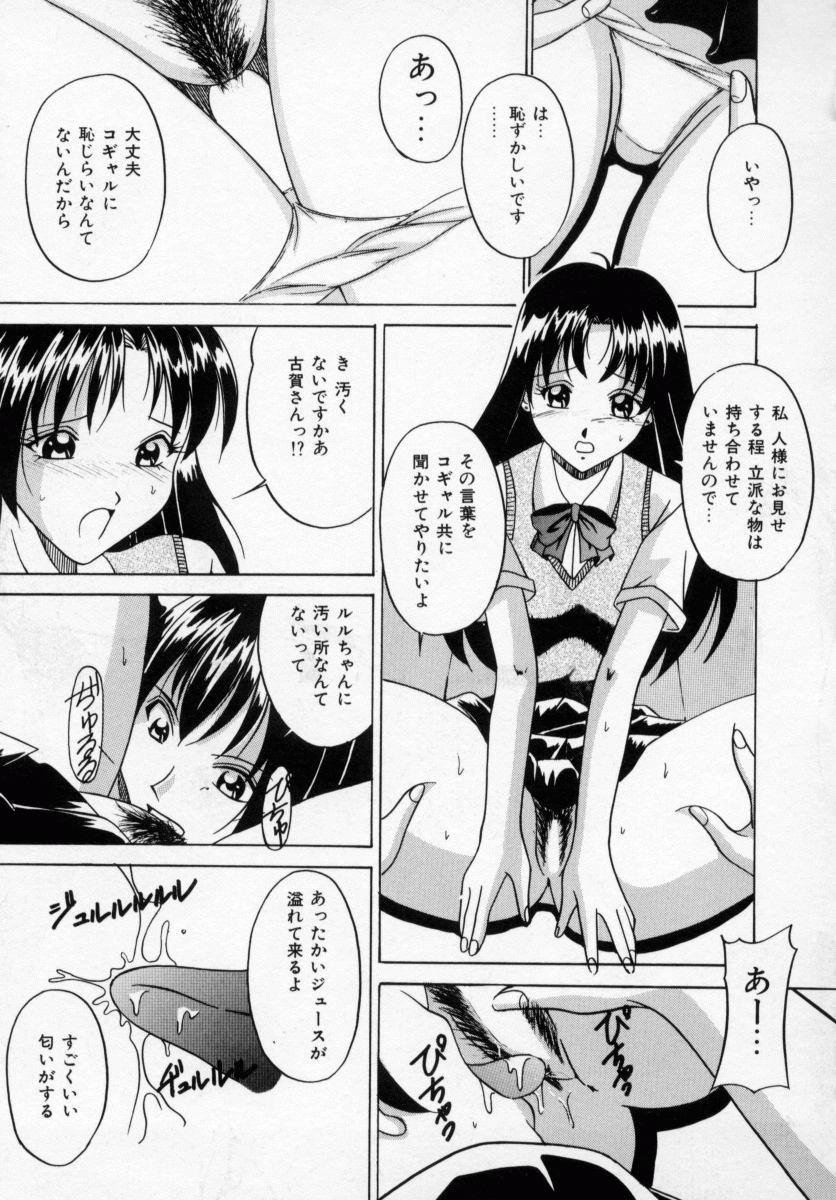 [信乃流々砂] 誘ってビッグバン