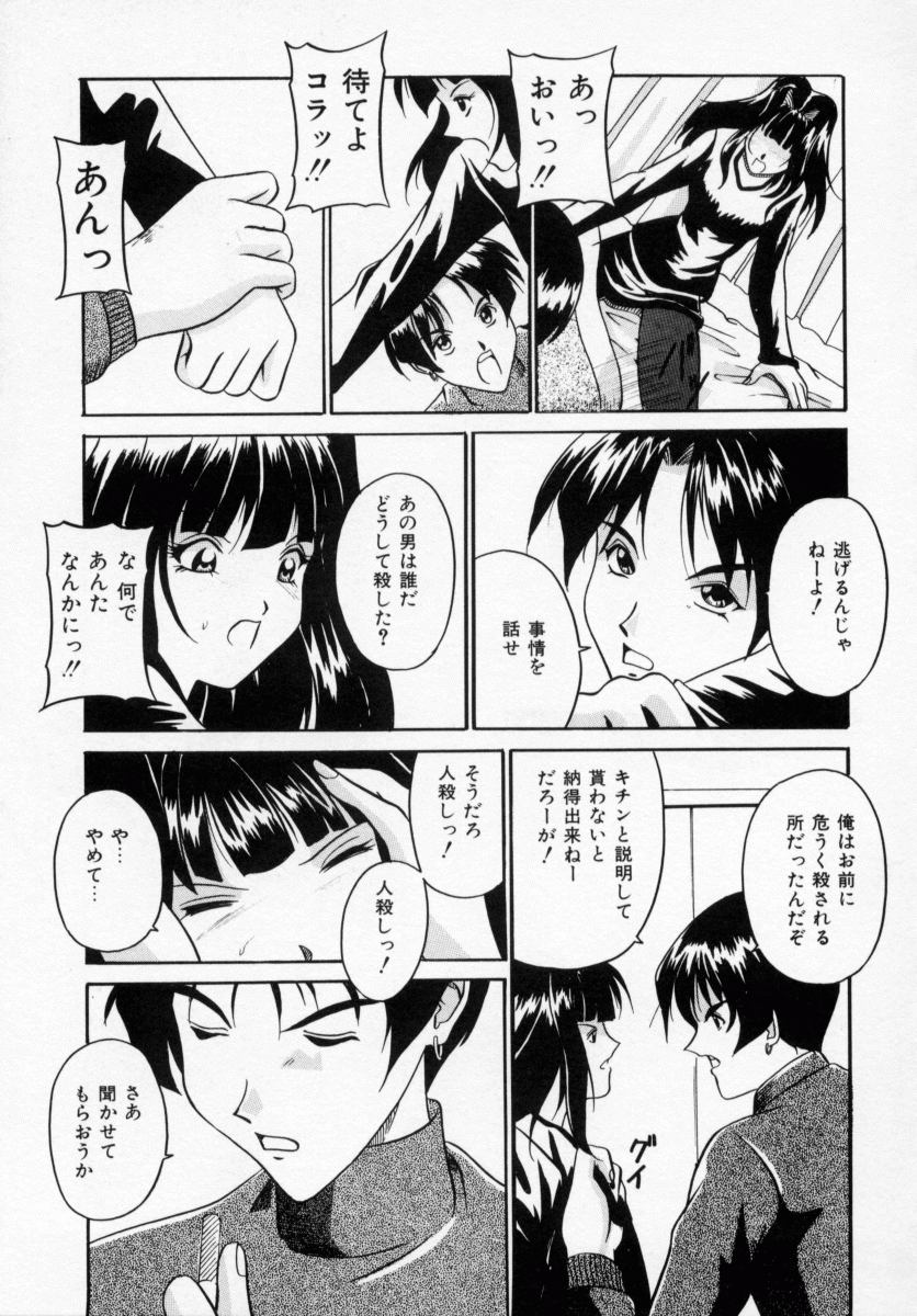 [信乃流々砂] 誘ってビッグバン