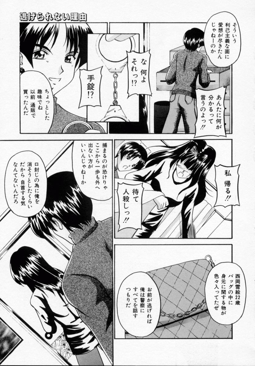 [信乃流々砂] 誘ってビッグバン