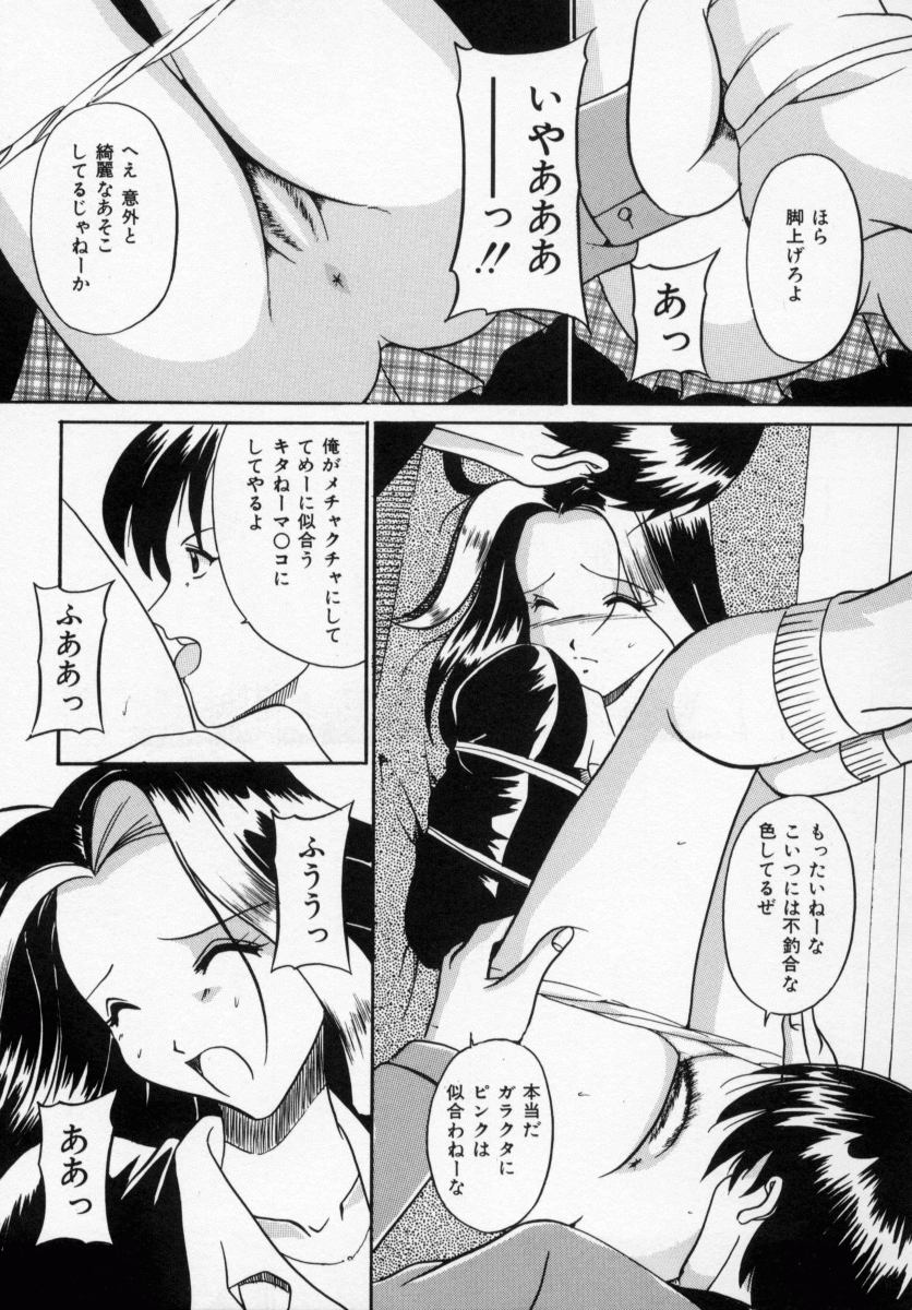 [信乃流々砂] 誘ってビッグバン