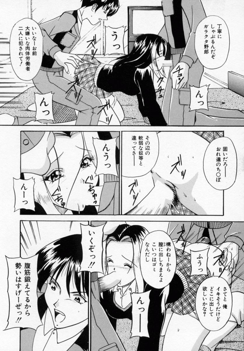 [信乃流々砂] 誘ってビッグバン