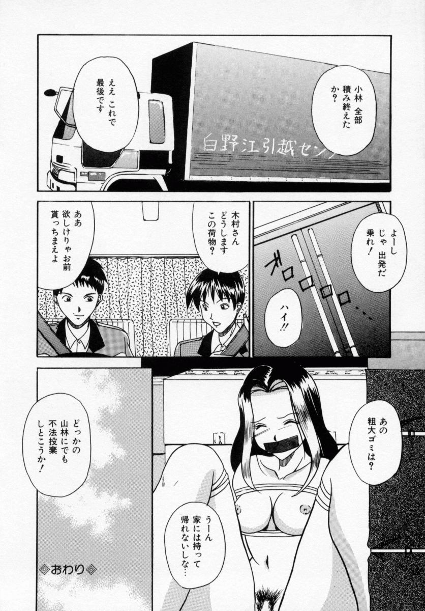 [信乃流々砂] 誘ってビッグバン