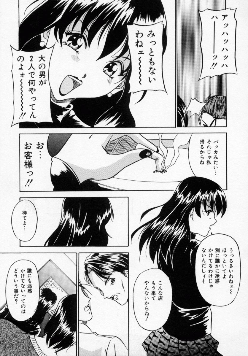 [信乃流々砂] 誘ってビッグバン