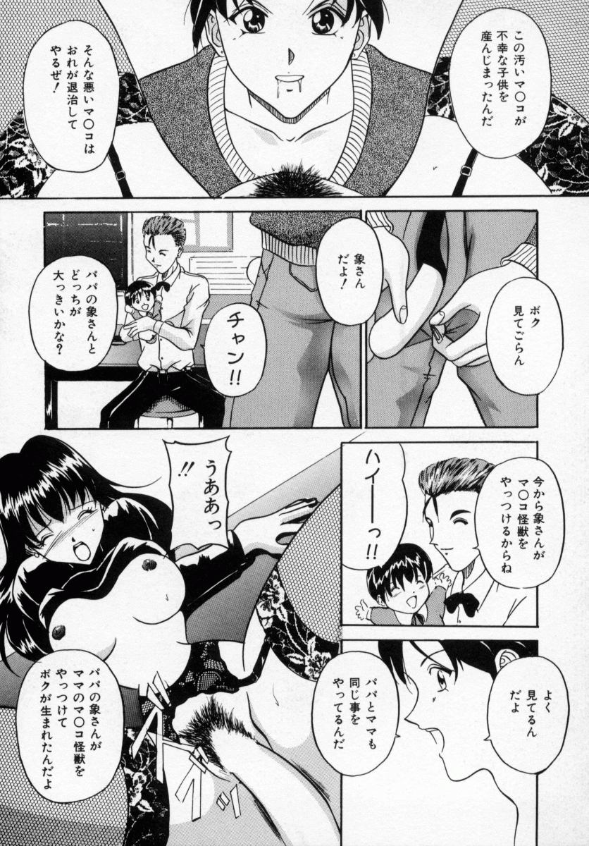 [信乃流々砂] 誘ってビッグバン