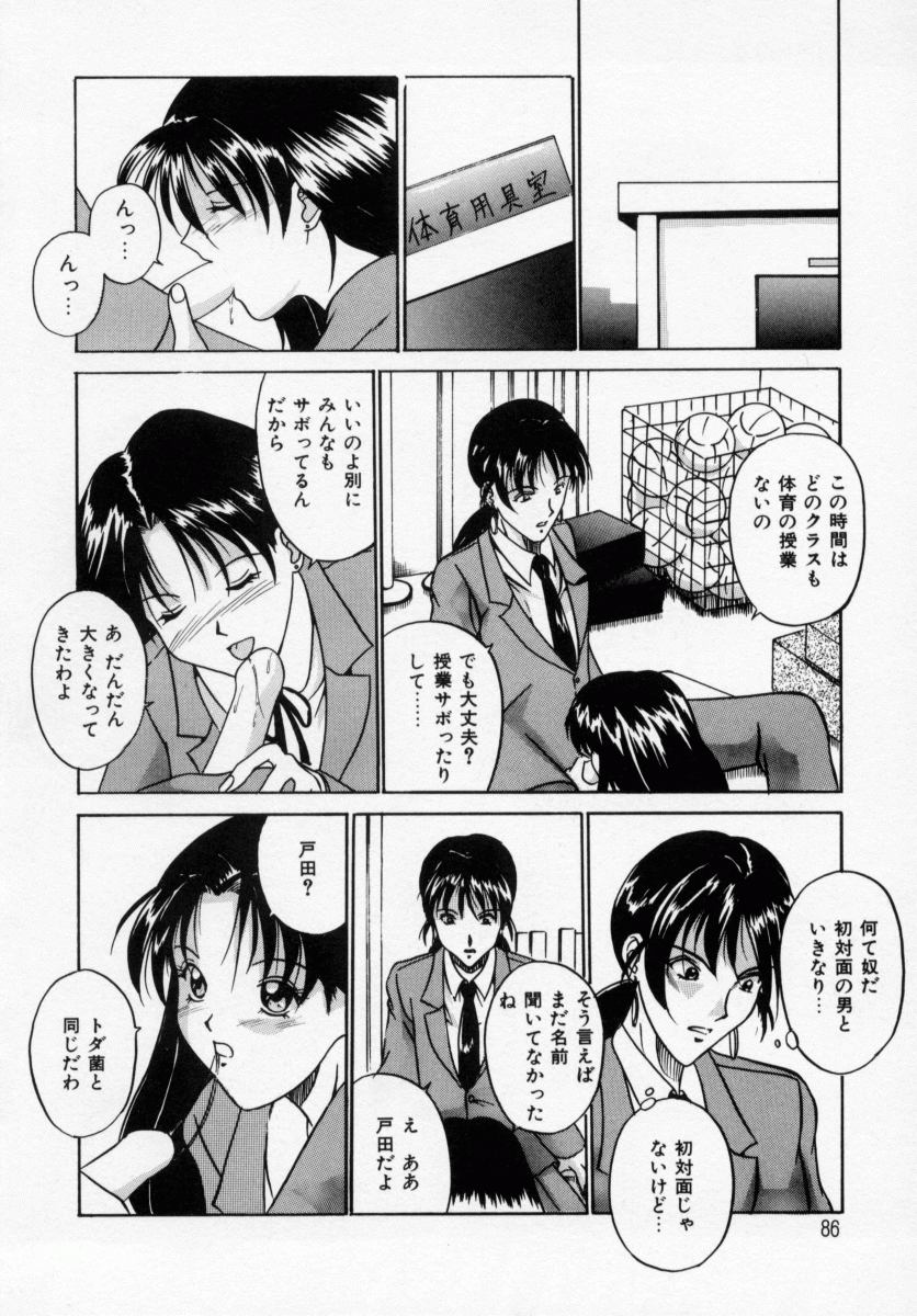 [信乃流々砂] 誘ってビッグバン