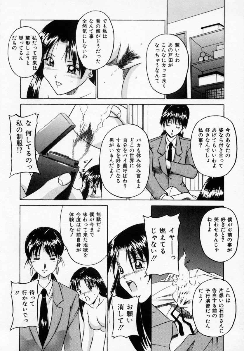 [信乃流々砂] 誘ってビッグバン