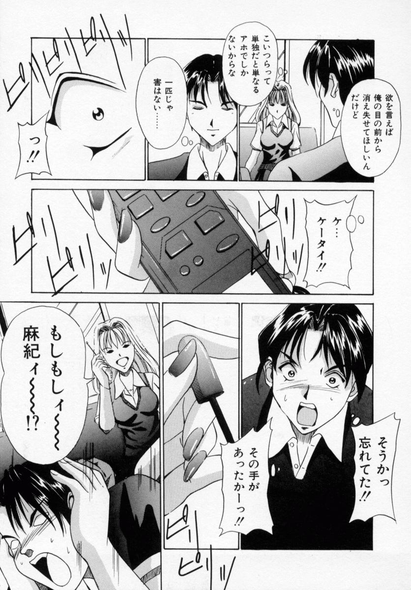 [信乃流々砂] 誘ってビッグバン