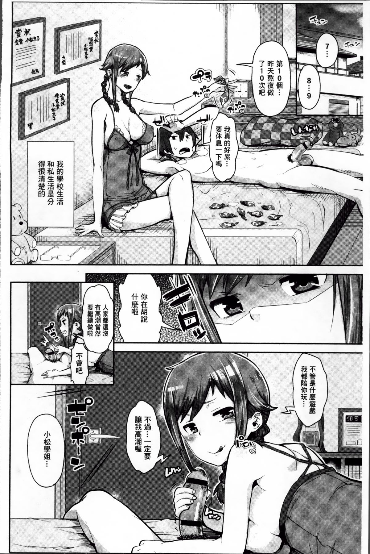 [あくま] クリデカ★ジャンキー + 4Pリーフレット [中国翻訳]